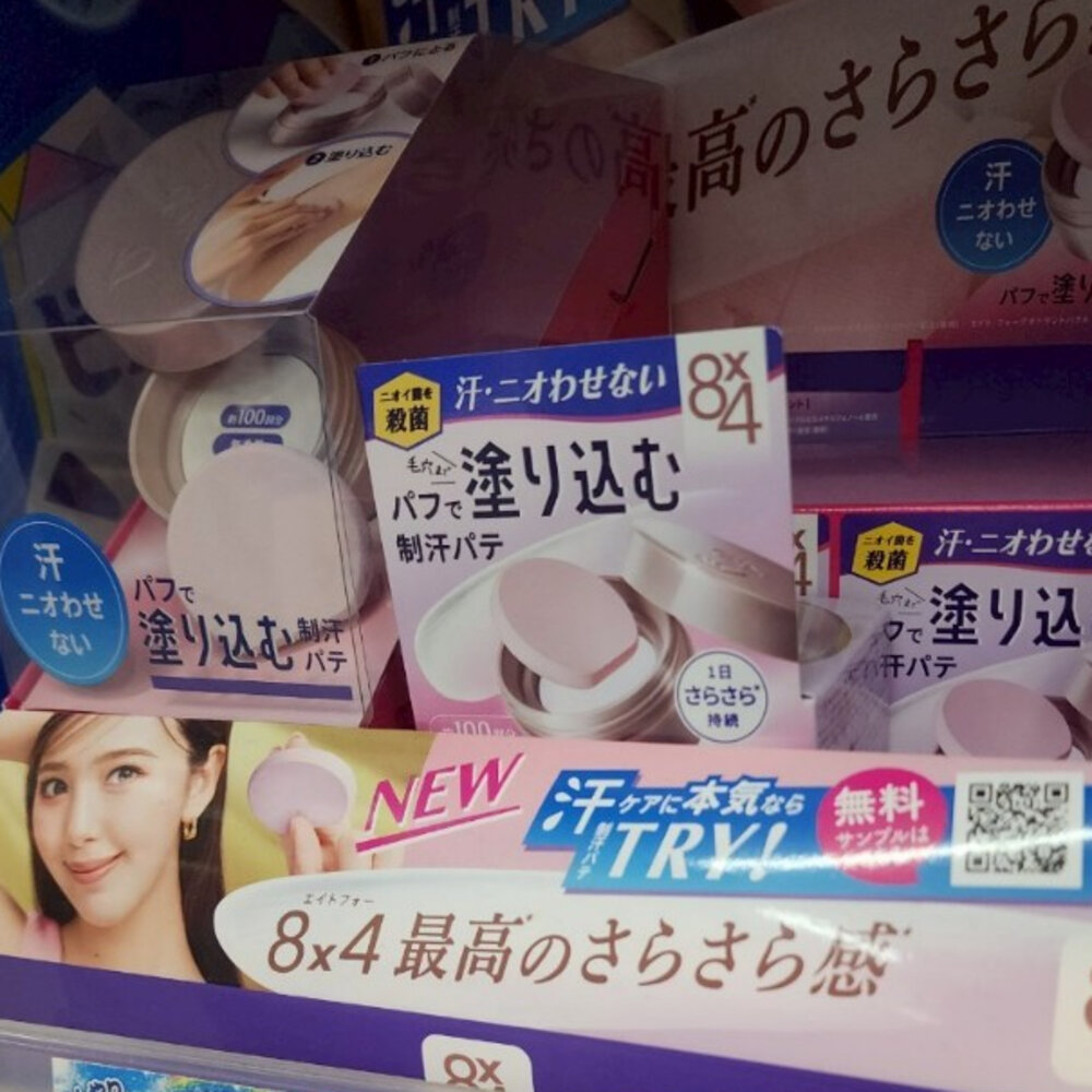 29437378595-日本代購 【日本8x4】制汗止汗膏 25g｜清爽防臭 抗菌持久 粉撲塗抹型 止汗不留白印