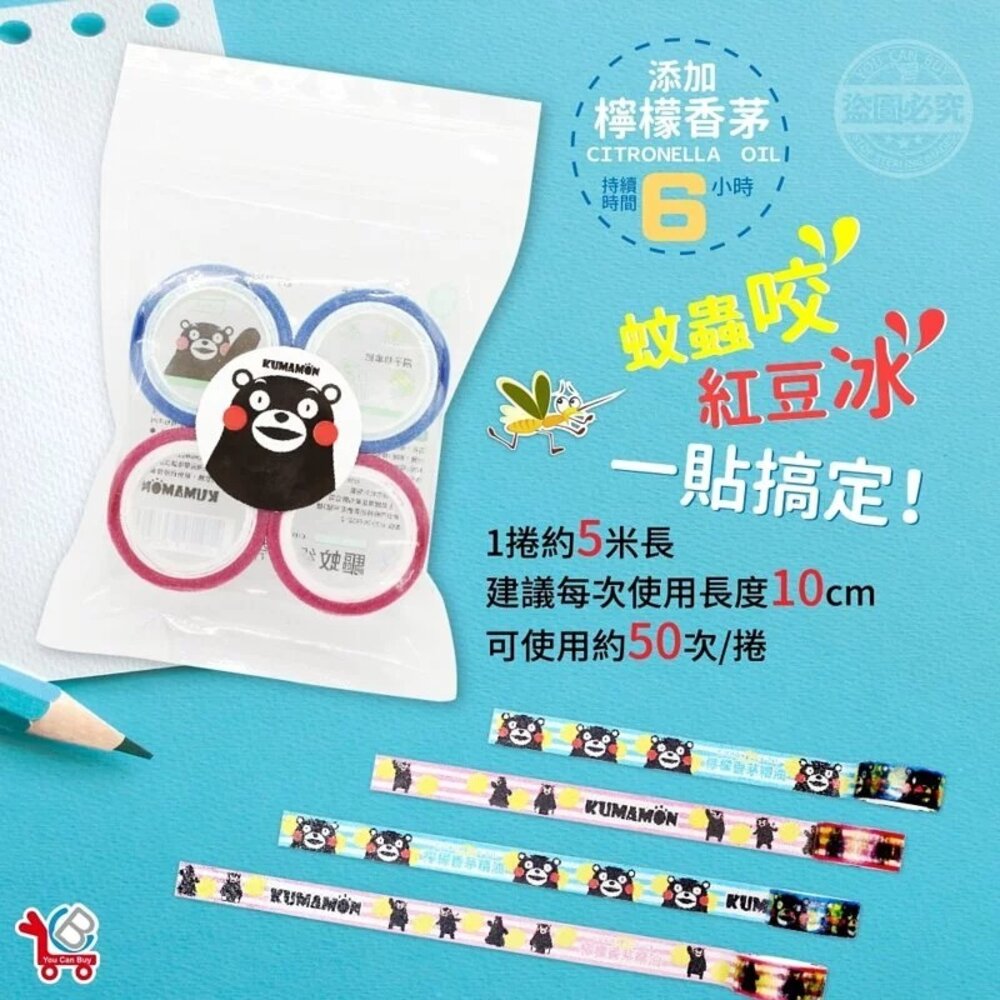 29585125920-台灣製造 檸檬香茅 清風紙膠帶 貼片 單入/4入
