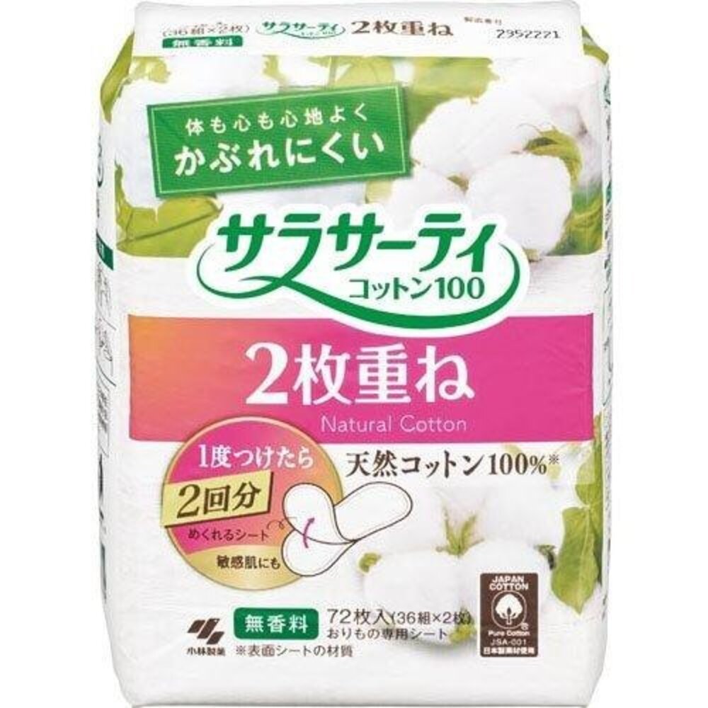 29687373749-日本代購 Sarasaty 100% 純棉雙層可拆式衛生護墊（36 x 2 片）