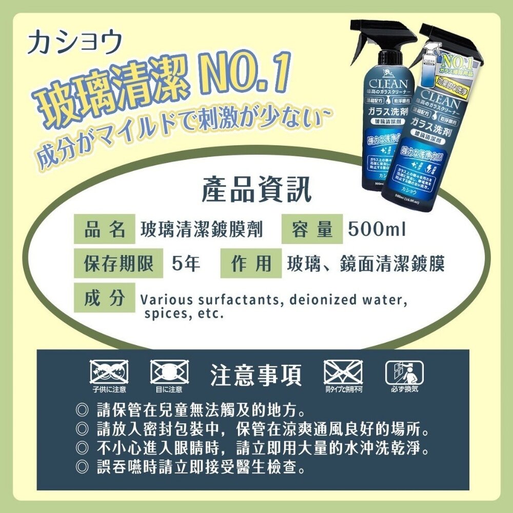 【玻璃清潔鍍膜】清潔 鍍膜 清潔用品 車用清潔 500ML-圖片-2