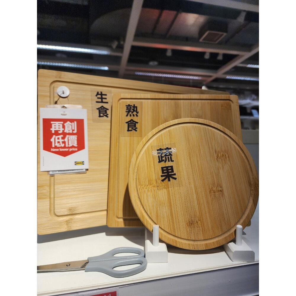 30193484-IKEA OLEBY  竹砧板 3件組 切菜板 廚房用品