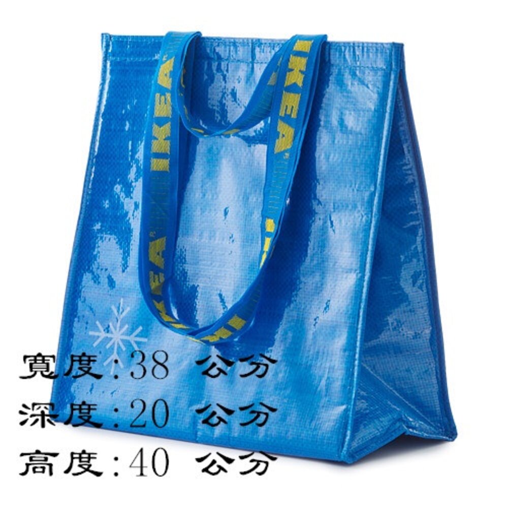 30448070-IKEA 保冷袋 保冰 保溫 魔鬼氈封口 超大容量