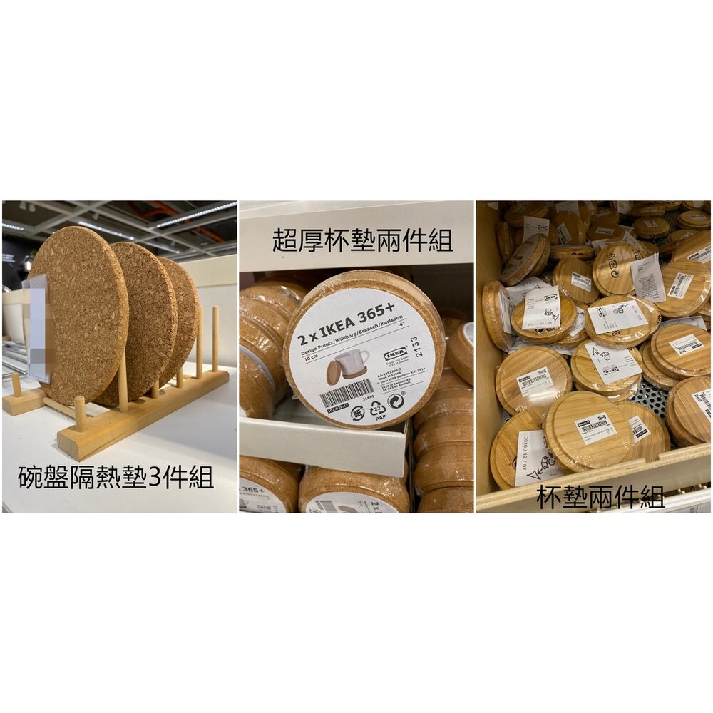 3367283596-IKEA  隔熱墊/杯墊系列 軟木 居家用品 廚房用品