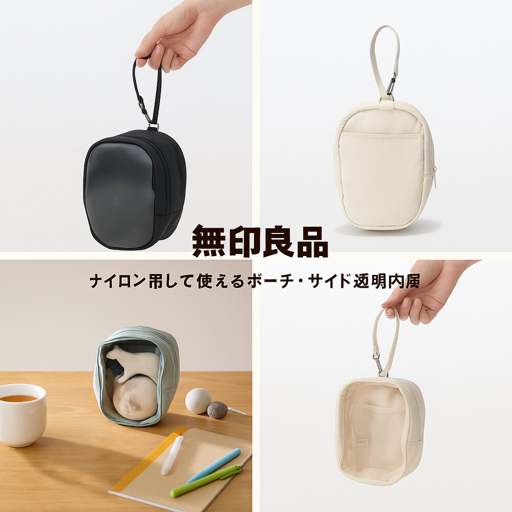 40004724080-日本限定 無印良品 ✧ 吊掛式透明收納包 ✧ 娃娃收納包 吊飾包