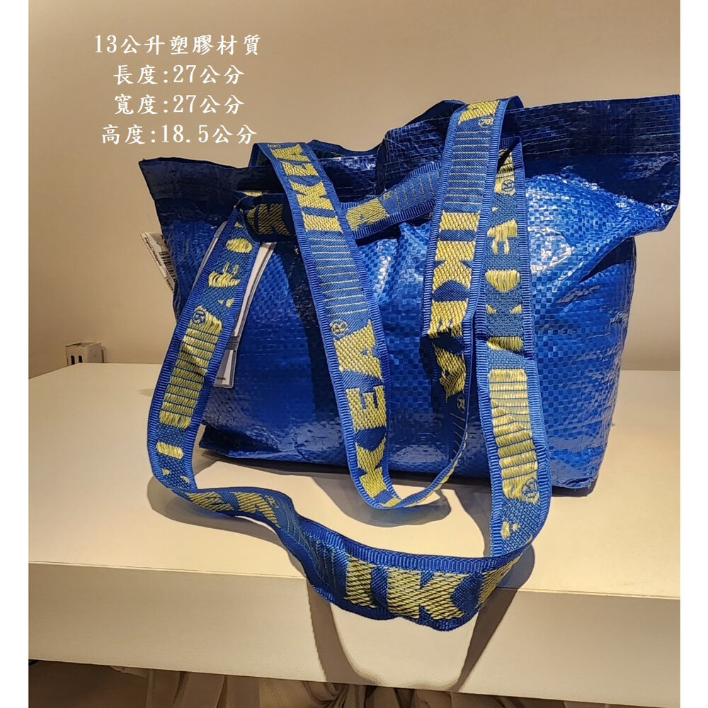 40185474-IKEA  13公升藍色購物袋 雙提把 方便攜帶 好輕巧
