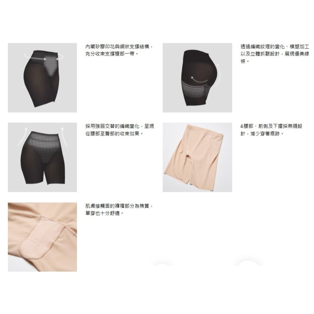日本代購 UNIQLO 塑型褲機能褲 提臀褲 一般款/AIRism-圖片-2