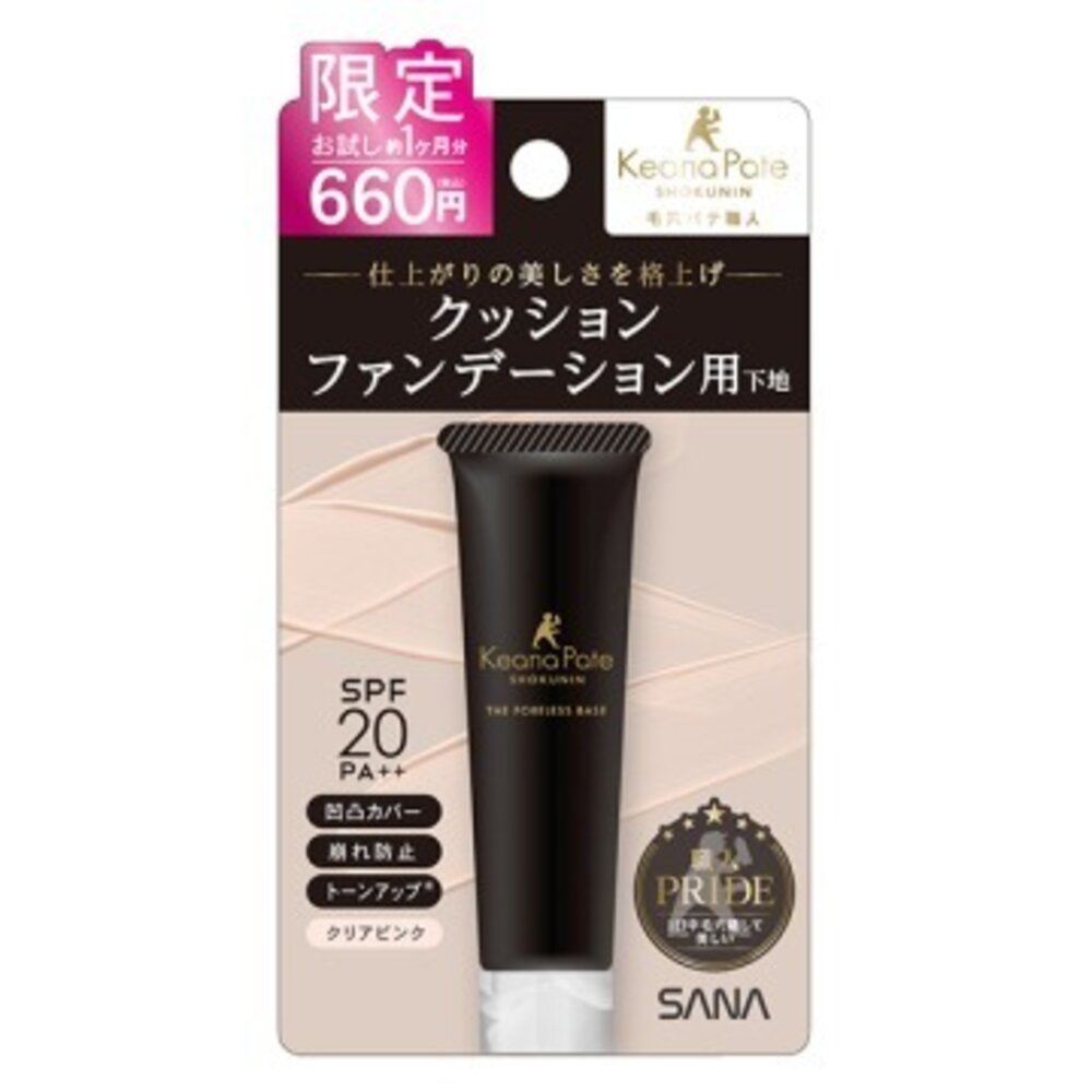 41454589908-日本彩妝 SANA 毛穴職人 氣墊粉餅專用妝前乳（限定版）11G