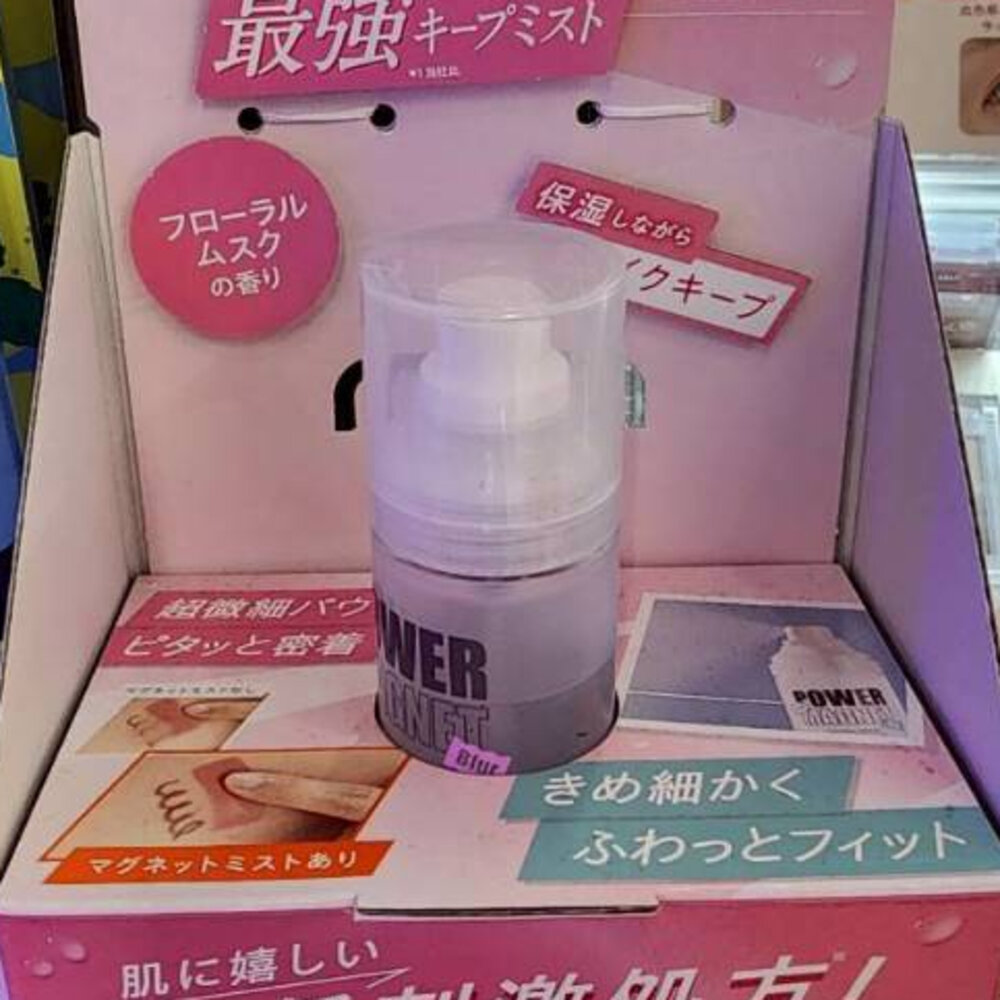 41520069778-日本彩妝 【持妝神器】POWER MAGNET Blur 定妝噴霧｜防水抗汗｜全天候不脫妝