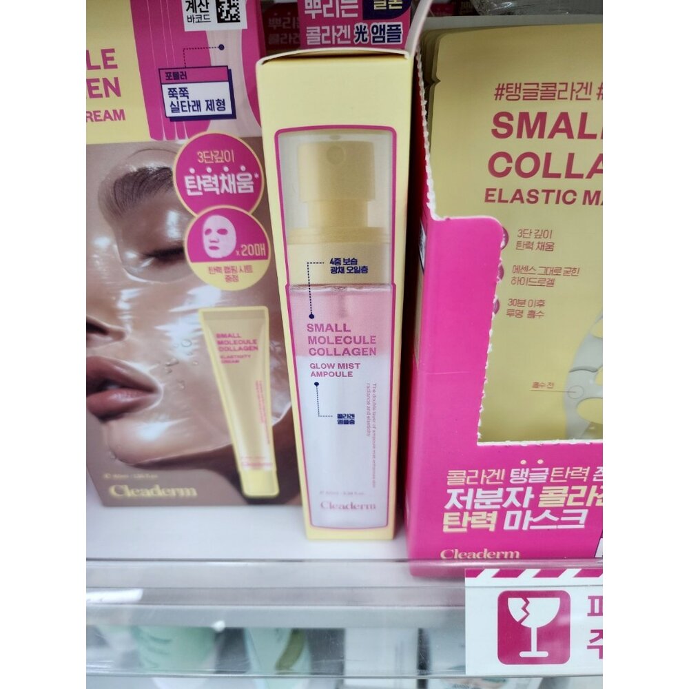 41662402035-韓國大創 Cleaderm 小分子膠原蛋白光感安瓶噴霧 100ML