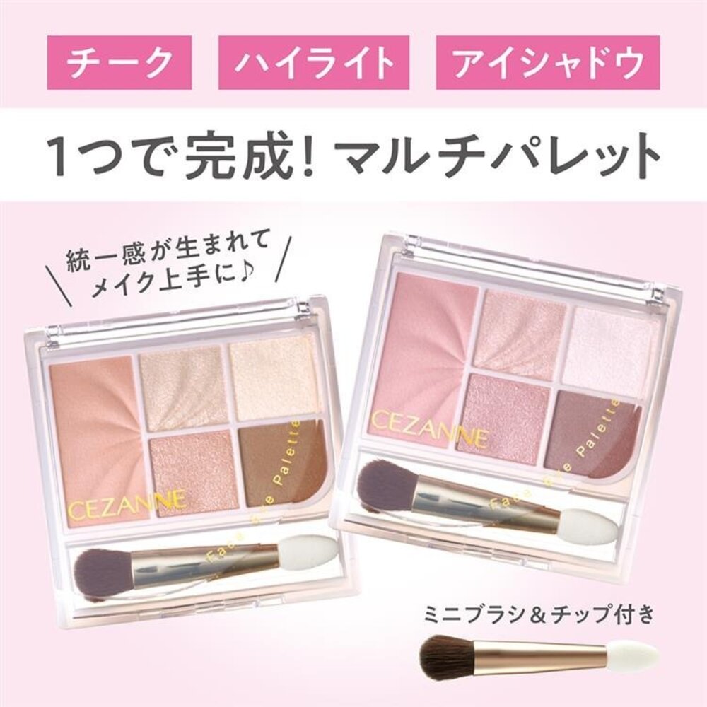 41668410439-日本彩妝【CEZANNE】多功能彩妝盤 Face & Eye Palette 眼影/腮紅/打亮 三合一
