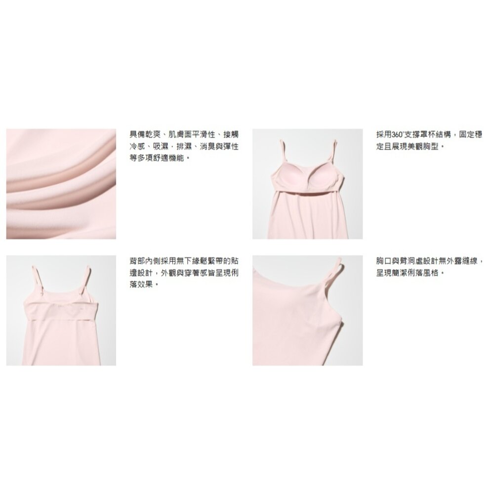 日本代購 UNIQLOO AIRism BRATOP細肩帶背心-圖片-2