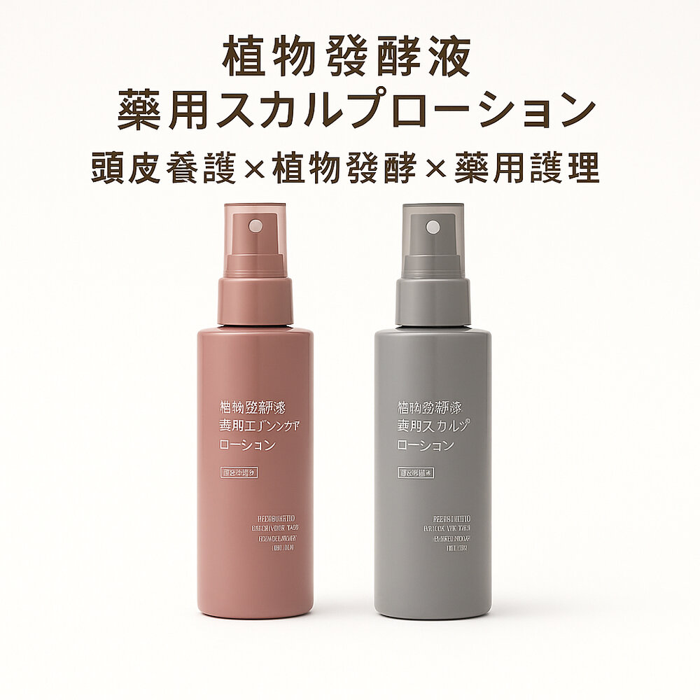 41854878738-日本限定 【無印良品】植物發酵液頭皮養護噴霧｜舒緩頭皮／抑味控油／植萃清爽配方｜150mL