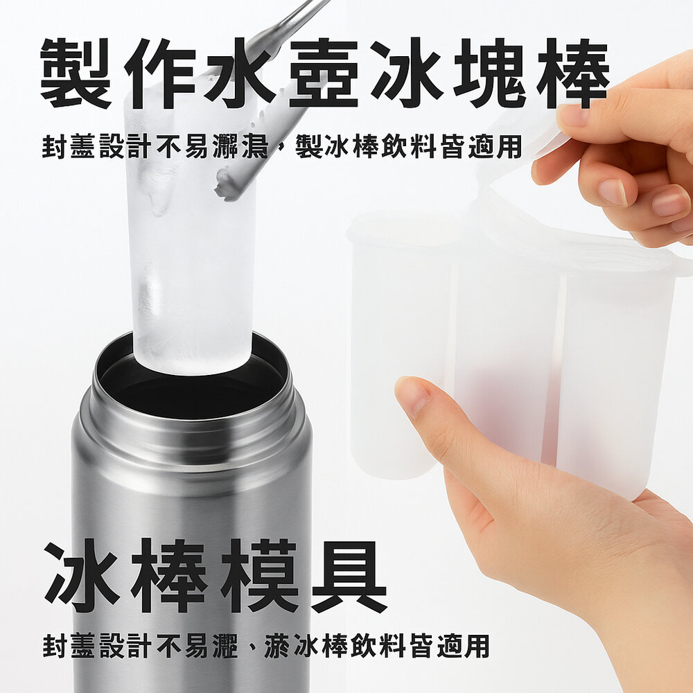 41956776998-日本代購 無印良品 冰棒模具（細長型｜適用水壺口徑）