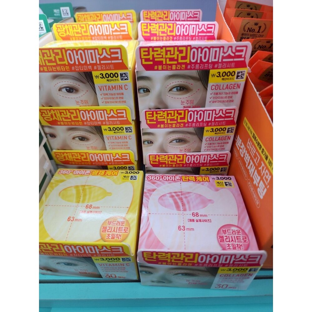 41960414542-韓國大創 韓國熱銷✨果凍眼膜｜膠原蛋白/維他命C 緊緻30片裝