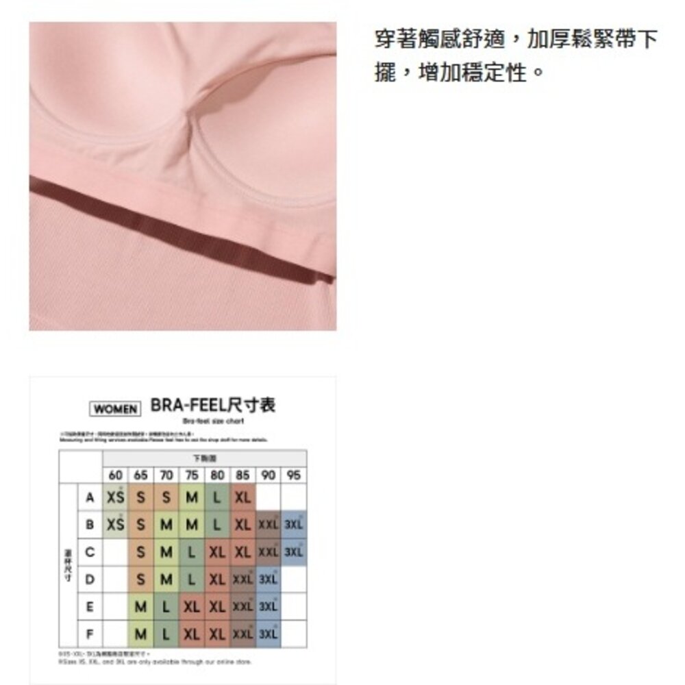 日本代購 GU bra-feel短版繞頸坦克背心 修肩背心 胸罩背心 大尺碼/小隻馬-圖片-5