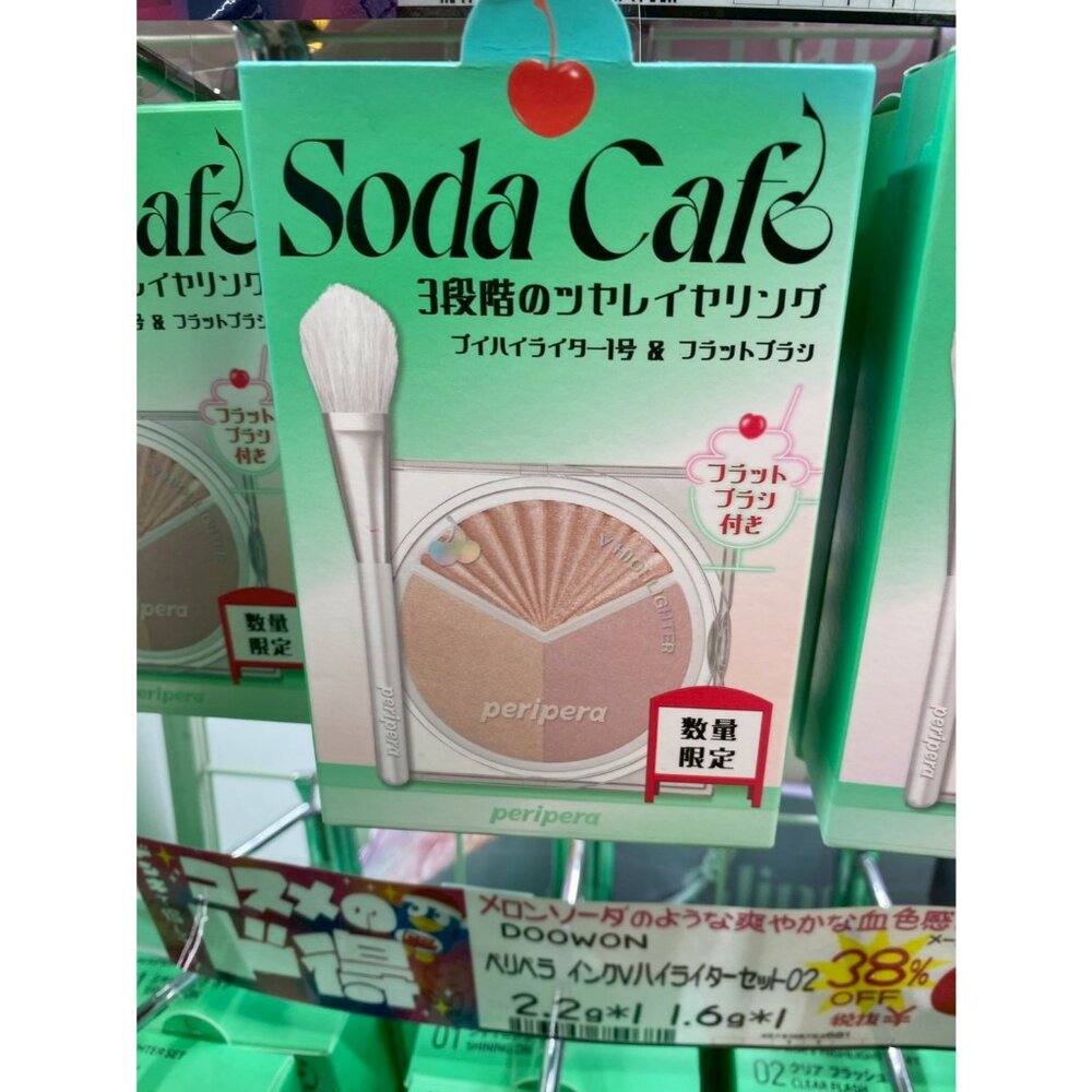 42113616708-日本彩妝 【限量特價】peripera Soda Cafe 打亮盤 附刷具｜三色高光｜清透持久提亮