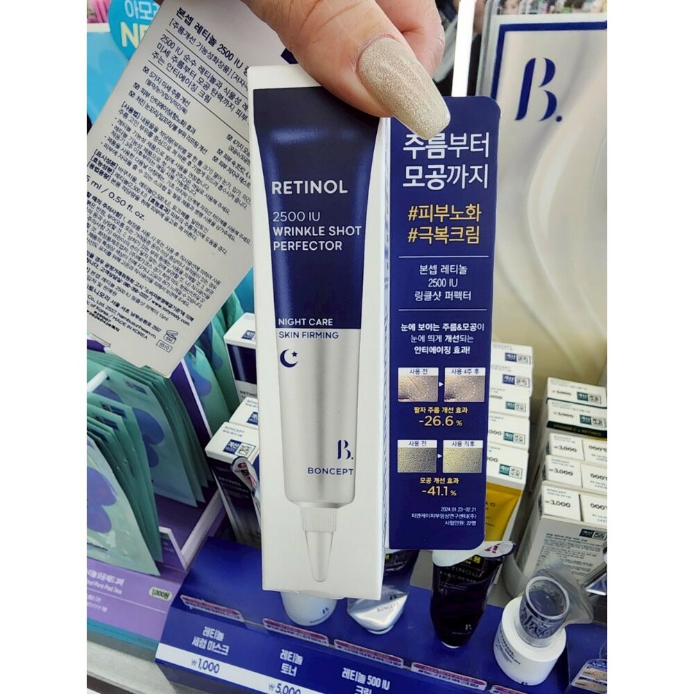 42260409351-韓國大創 BONCEPT 夜間霜 2500IU 高效視黃醇 精華 15ml