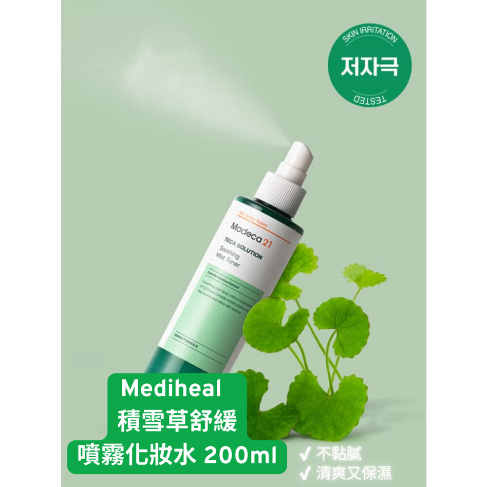 42427403868-韓國大創 Mediheal 積雪草舒緩噴霧化妝水 200ml｜鎮定補水 舒緩泛紅｜保濕噴霧