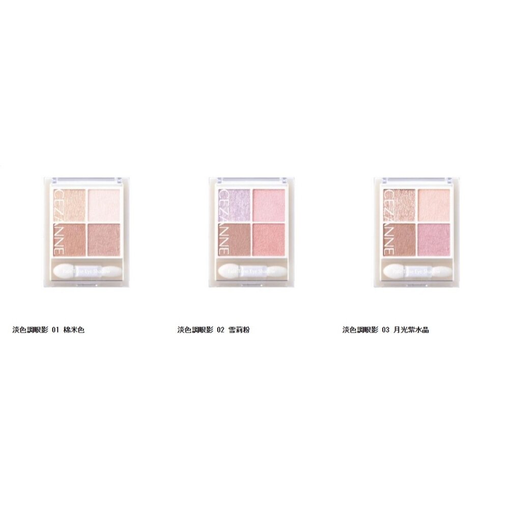 42668397618-日本彩妝【CEZANNE】淡色調眼影盤 Pale Tone Eye Shadow 透亮柔和 三色可選