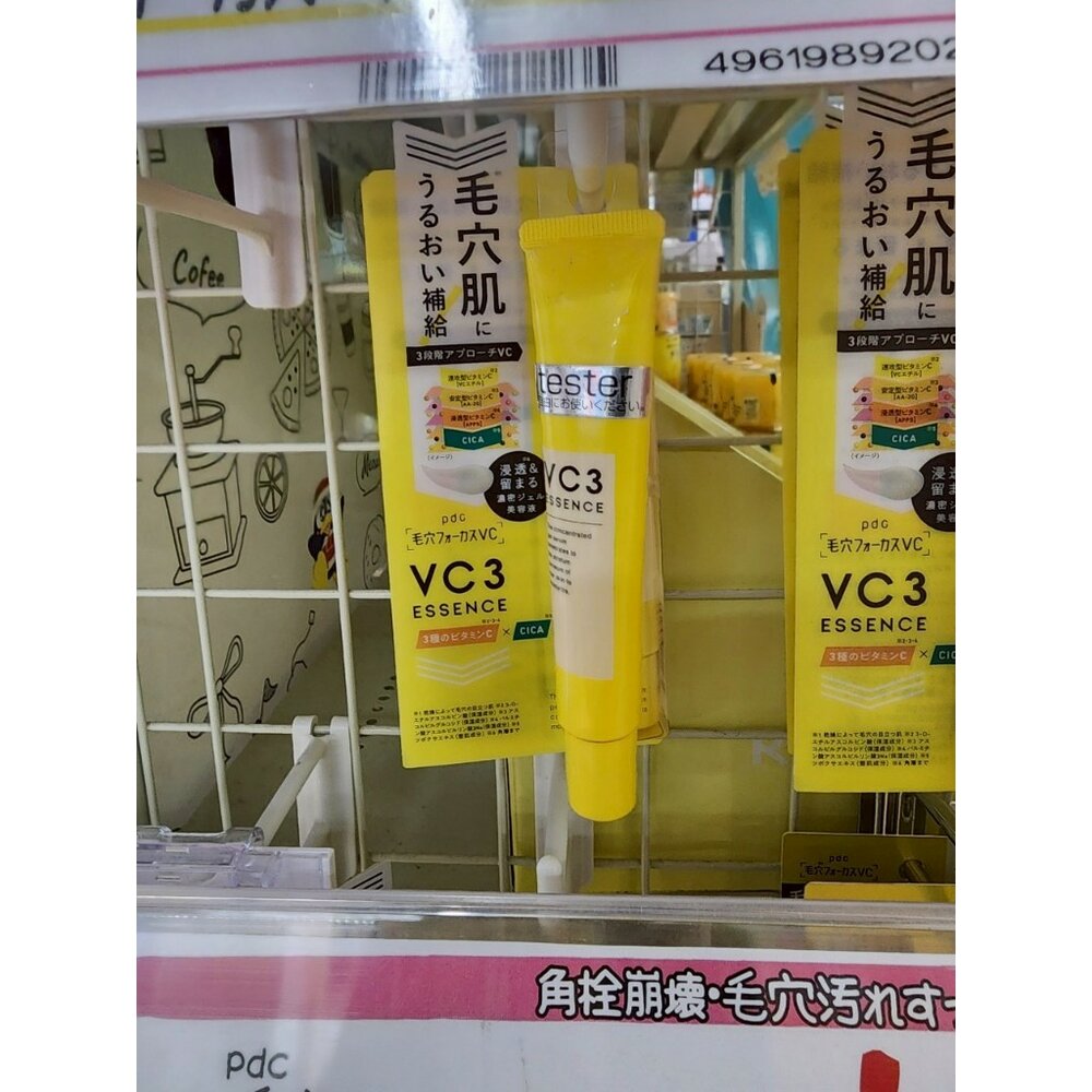 42800484361-日本代購 PDC 毛孔聚焦VC VC3精華 20G