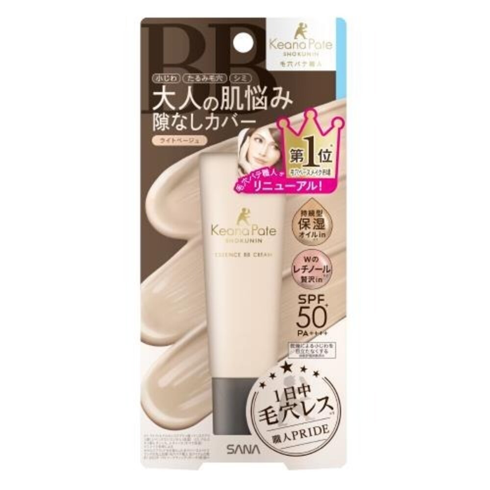 42804589763-日本彩妝 SANA 毛穴職人 精華 BB 霜 N01（淺米色/ Light Beige）30g