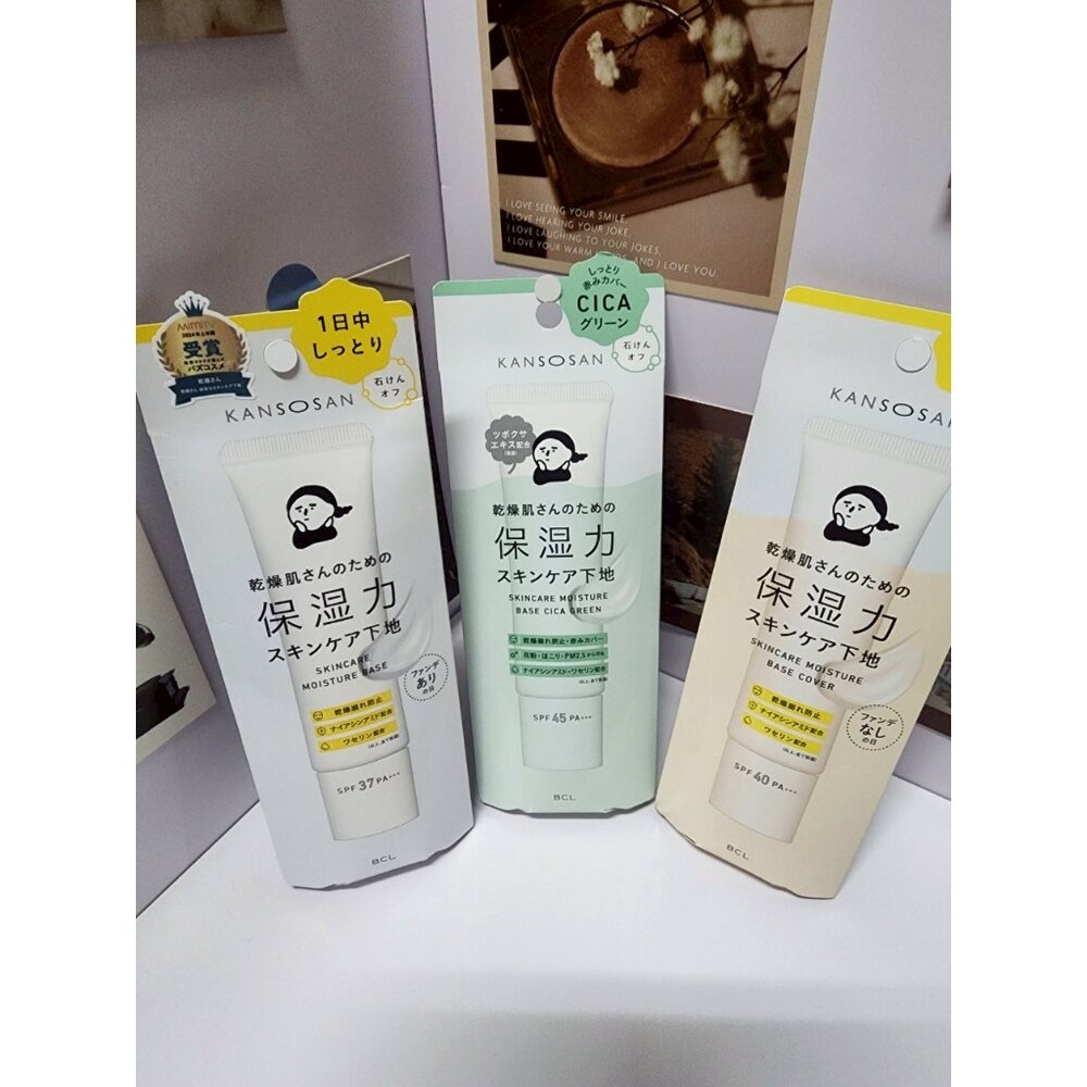 42900437679-日本代購　Stylife 保濕防曬打底乳 遮瑕乳 防曬乳 30g SPF42 PA+++
