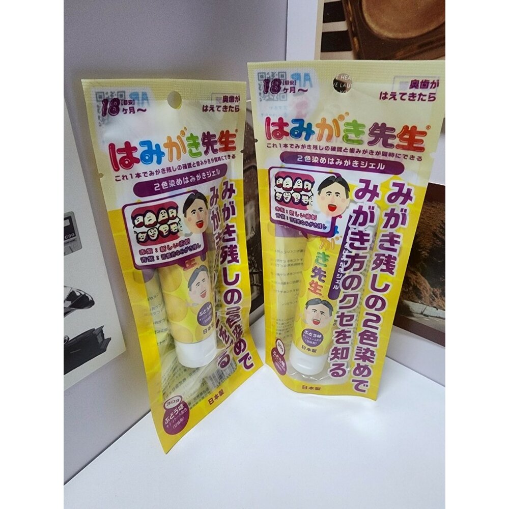 42950425675-日本代購 牙膏老师 2色染色牙膏 牙菌斑尋找牙膏 30克 葡萄味