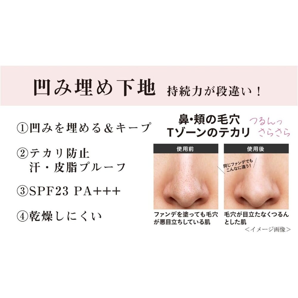 日本彩妝 黑龍堂 Point 魔術 PRO 毛孔隔離遮瑕膏 毛孔隱形妝前乳(粉嫩款) 15G-圖片-4