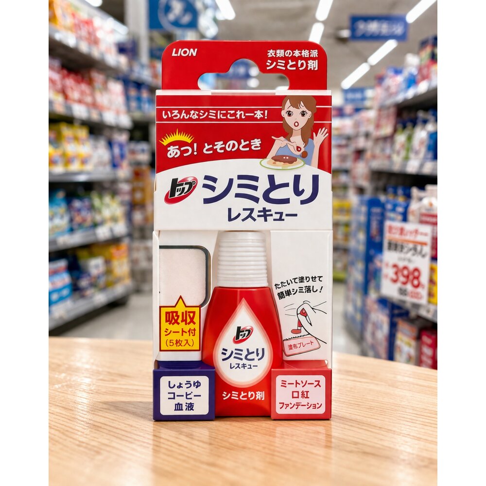 43316030801-日本LION獅王 衣物去漬筆 隨身攜帶型 急救去漬 去污筆 醬汁 咖啡 油漬 口紅污漬