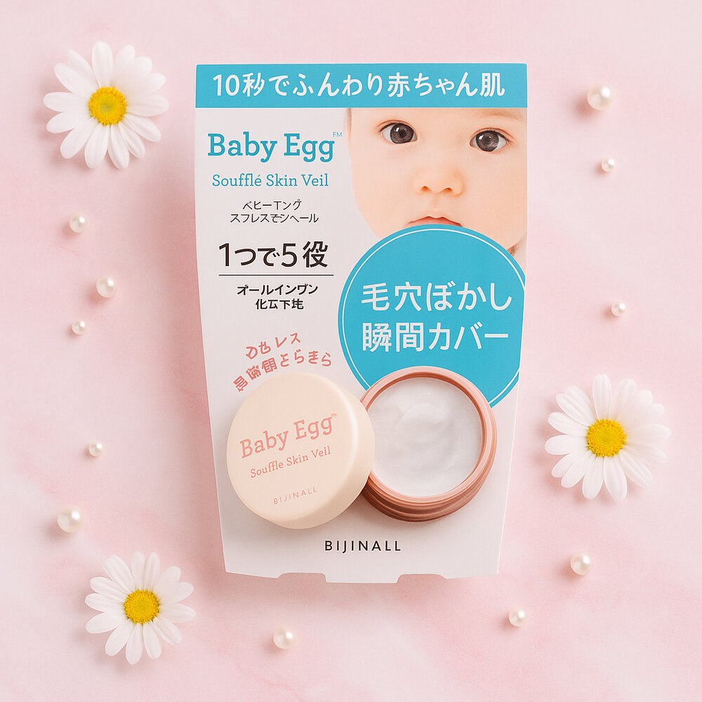 43418411199-日本彩妝【Baby Egg】Soufflé Skin Veil 貝比蛋化妝底霜 毛孔隱形 打底持妝