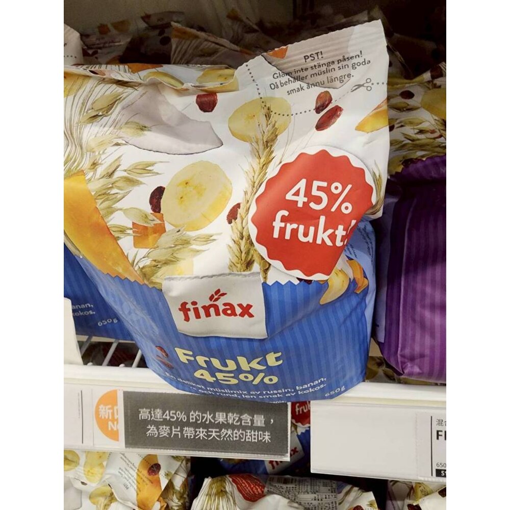 46850157498-IKEA Finax Frukt 45% 瑞典水果麥片 高纖燕麥穀片 早餐穀物 無添加人工香料 天然果乾 麥片穀片