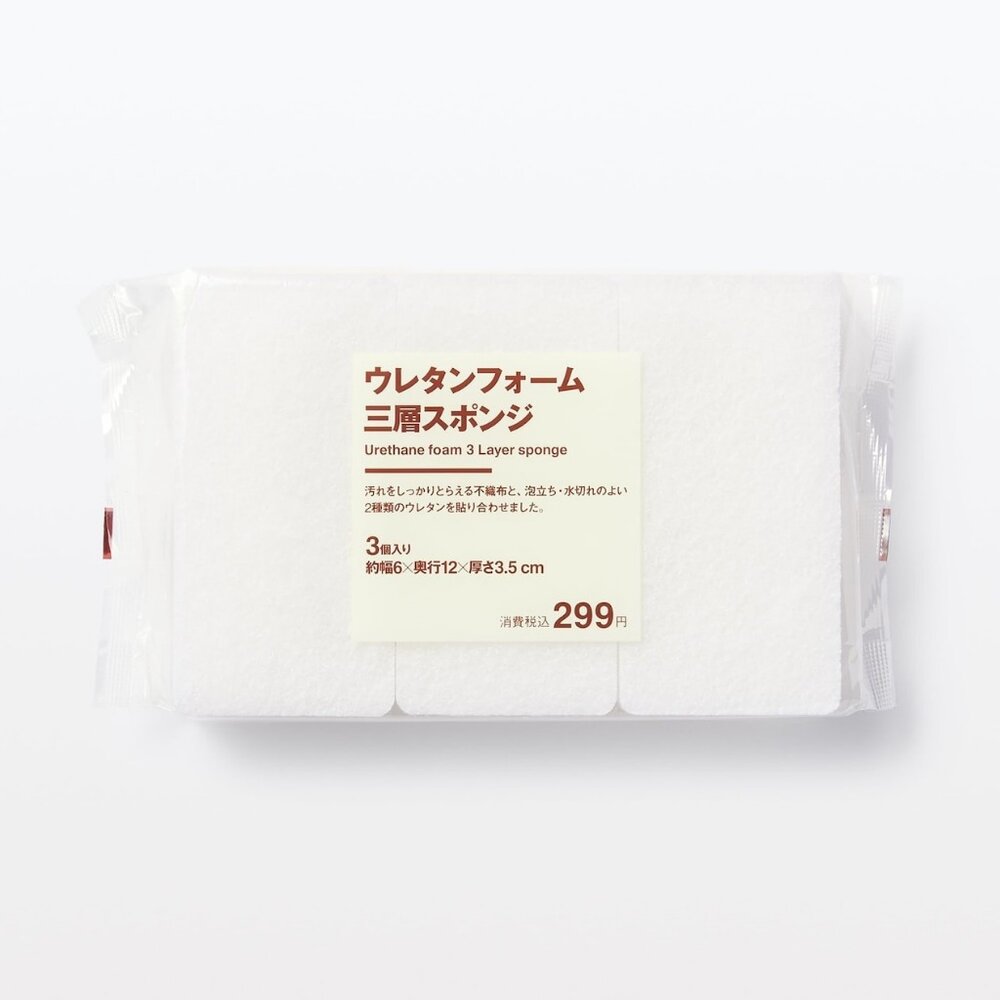 48852535936-日本無印良品 三層結構清潔海綿 / 灰色 3入｜強韌耐刷｜不傷鍋不掉屑｜廚房清潔海綿