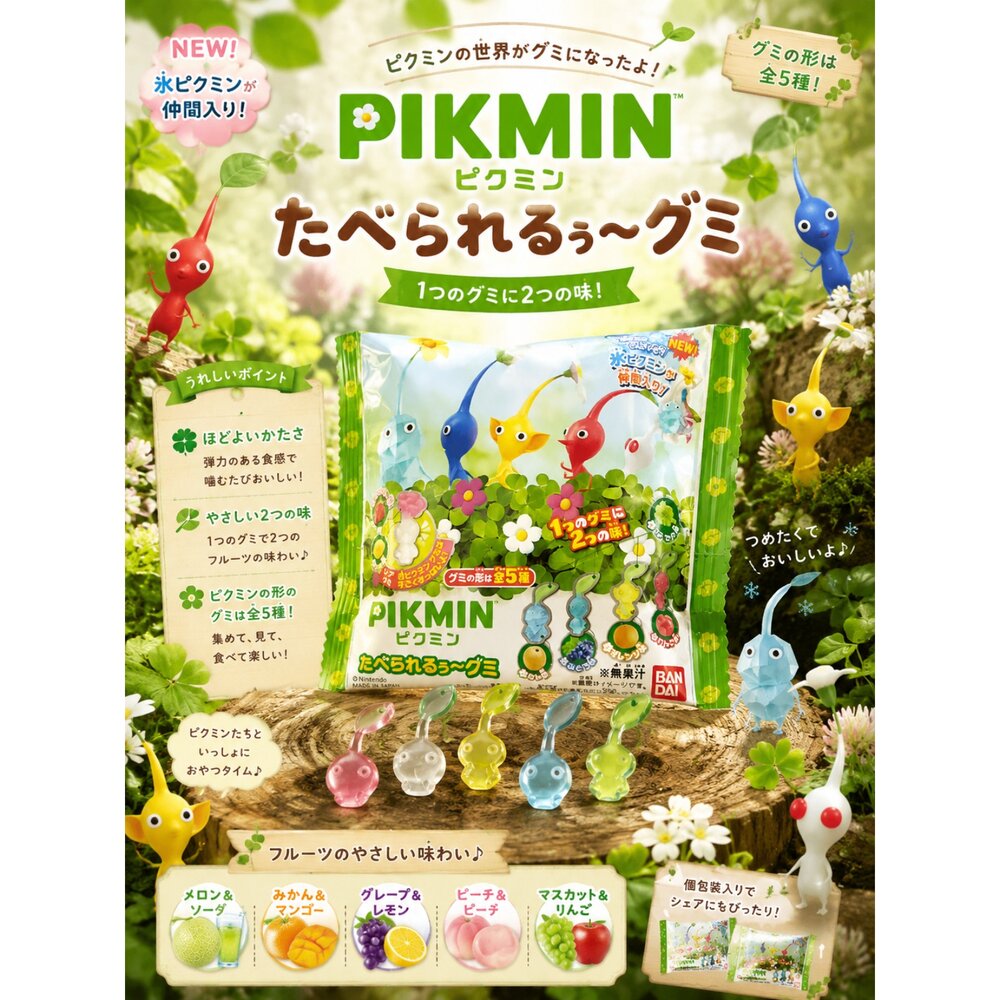 49050390614-日本 BANDAI 任天堂 PIKMIN 皮克敏造型軟糖 糖果 零食 可愛造型水果軟糖 收藏版 可食玩具 點心 30G