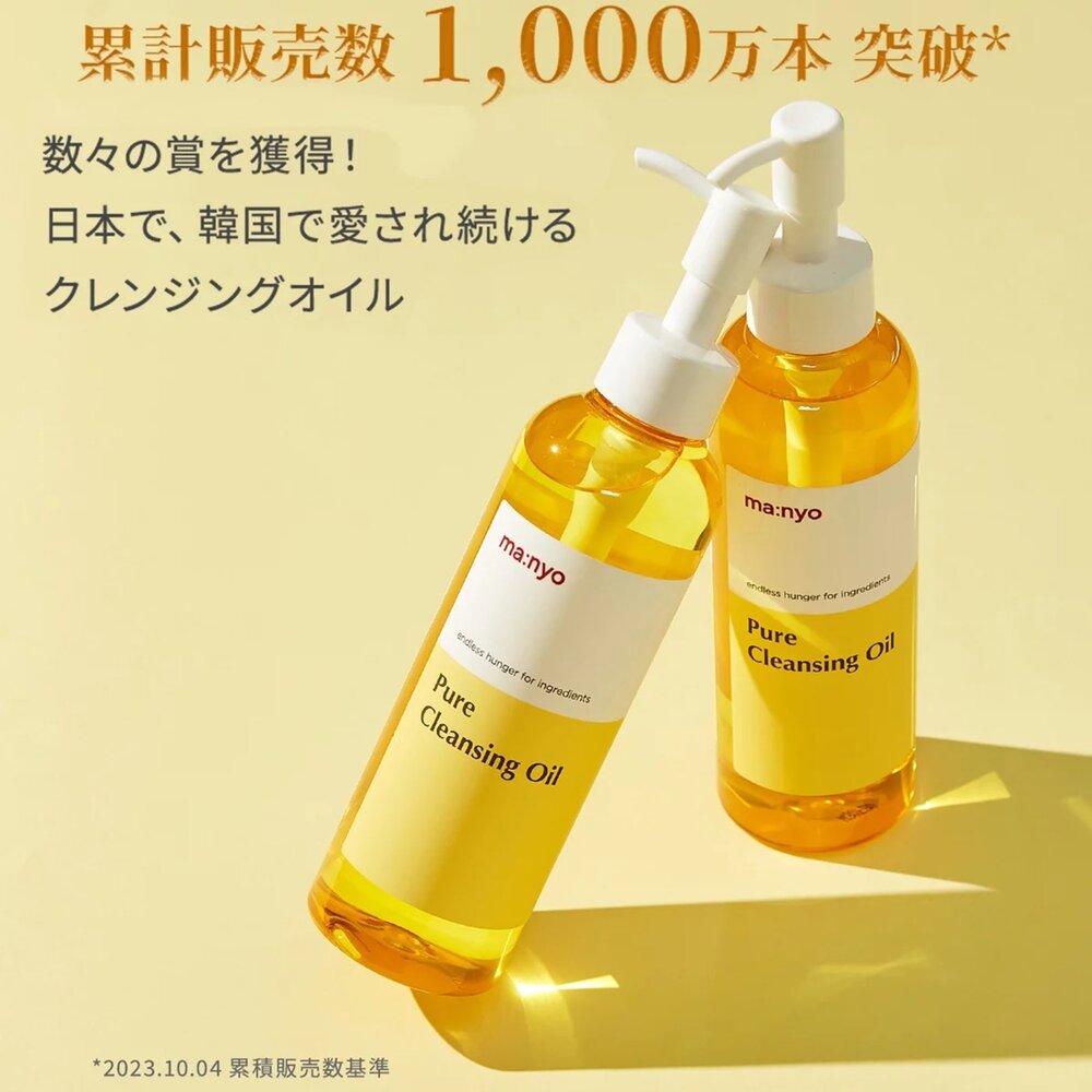Olive Young ma:nyo 魔女工廠 純淨卸妝油 | 經典款 vs 深層款 | 200ml | 溫和卸妝 黑-圖片-2