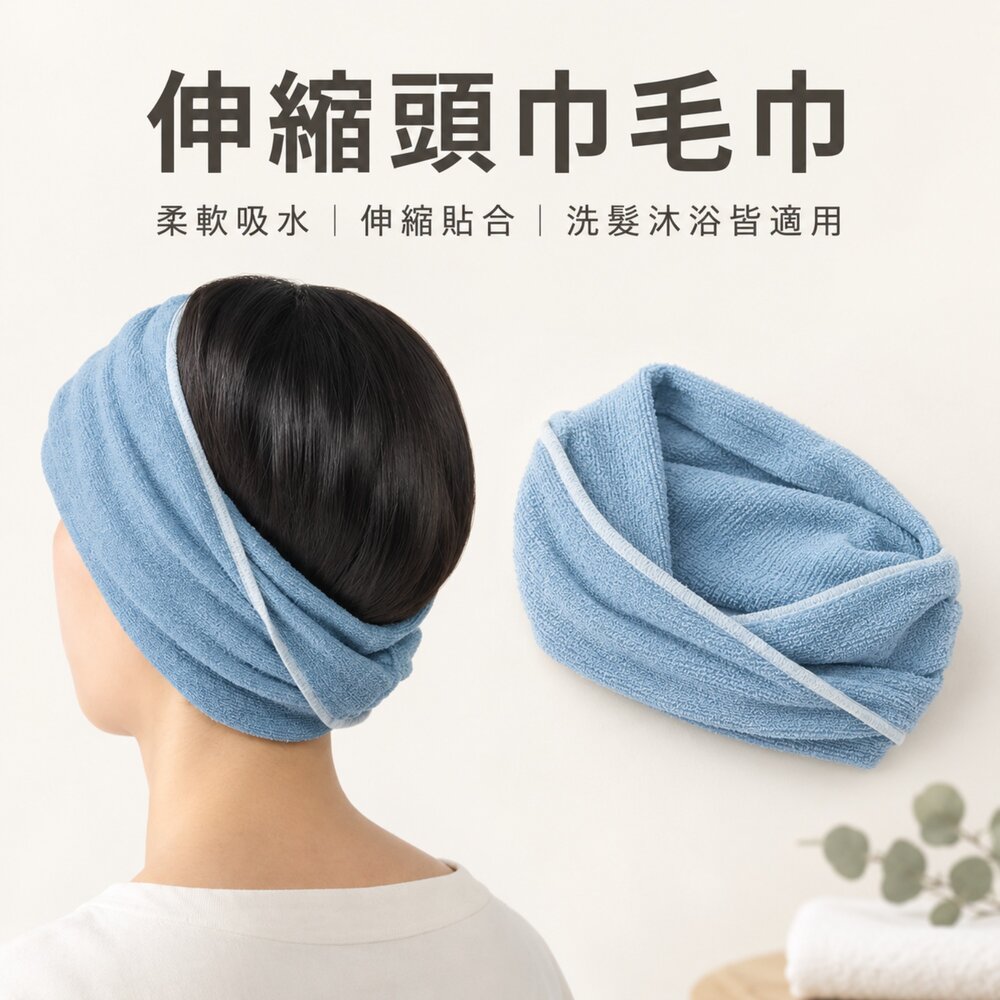 849098900-無印良品 柔軟吸水頭巾毛巾 乾髮帽 洗髮後包頭毛巾 吸水速乾 旅行浴室用品