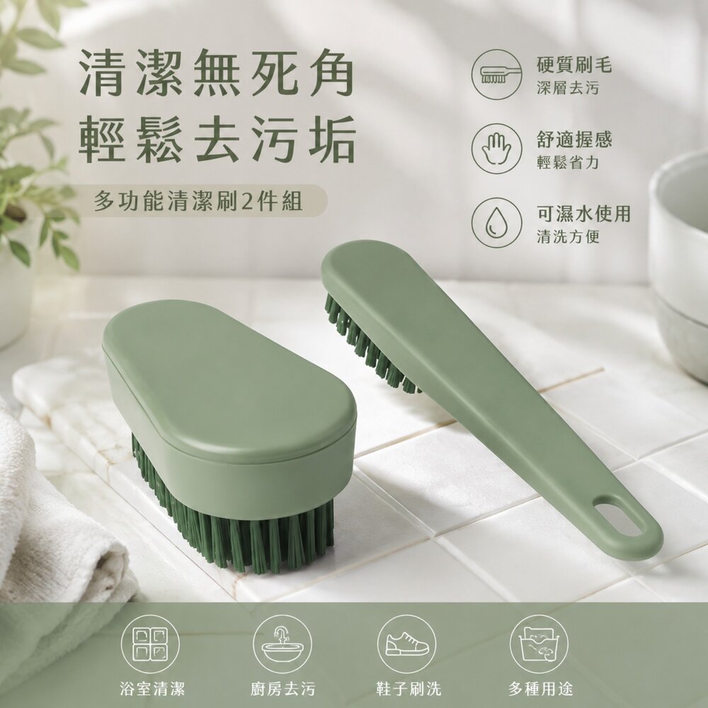  IKEA PEPPRIG 刷子 2件組 綠色｜清潔刷｜廚房清潔刷｜去污刷｜居家清潔用品