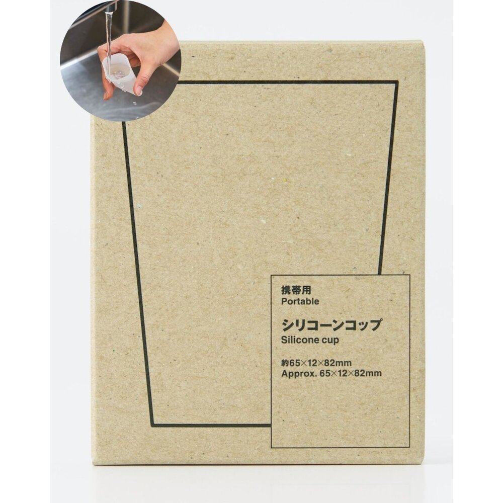 D002-日本無印良品 折疊矽膠漱口杯｜旅行漱口杯 攜帶式漱口杯 矽膠折疊杯 露營杯 旅行用品 便攜水杯