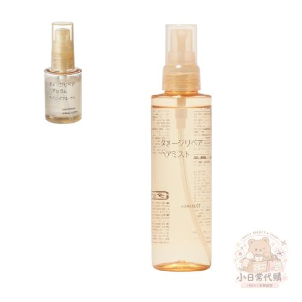 D004-日本限定無印良品 損傷修復護髮噴霧/護髮精華  髮尾修復 護髮品 柔順亮麗