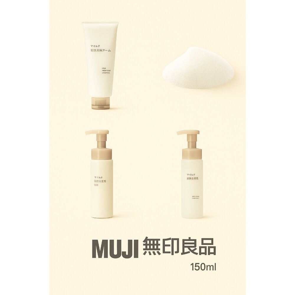 D006-日本限定 【MUJI 無印良品】臉部清潔系 洗面乳 泡沫洗面乳 溫和磨砂洗面乳