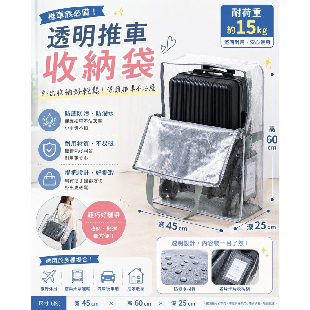  3COINS 透明收納袋 LL號 大容量防塵收納袋 搬家收納袋 衣物整理袋  行李箱收納袋