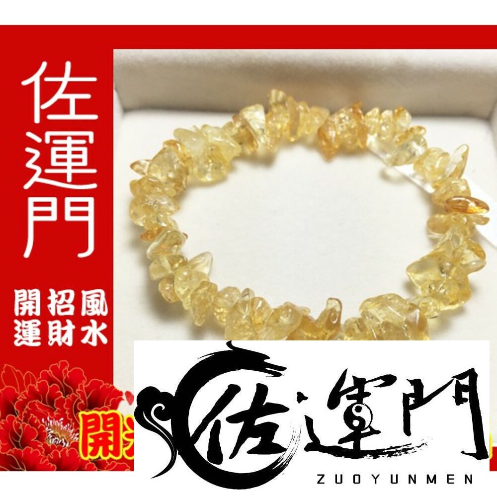 1051319749-【佐運門風水商城】開光 多色開運手鍊 五行 五行水晶 招桃花 文昌 智慧 貴人 開運 幸運手鍊 幸運手環 水晶手鍊 水晶