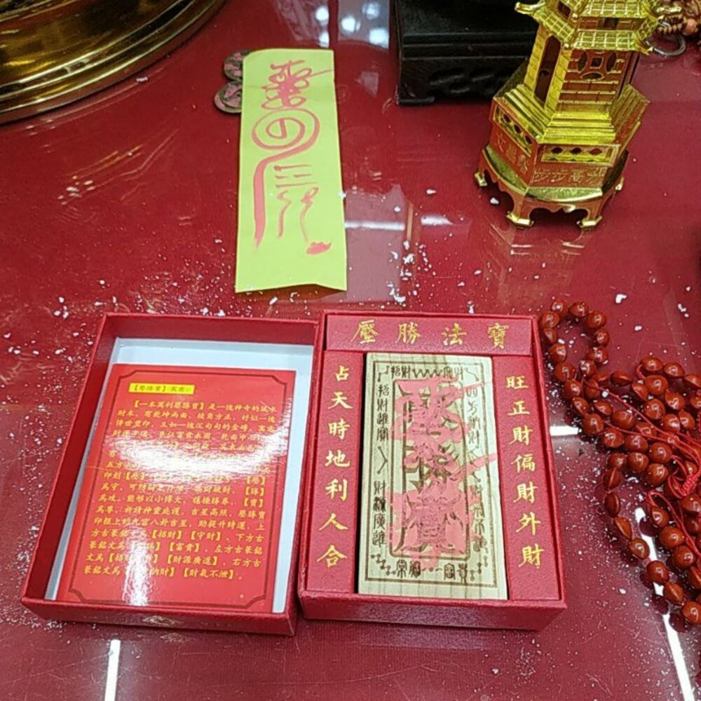 17234833106-佐運門 防小人飾品 開光 招財 小人退散 防小人 防小人符 避小人 開光符 開光加持 硃砂開光 防小人擺飾 防小人飾品