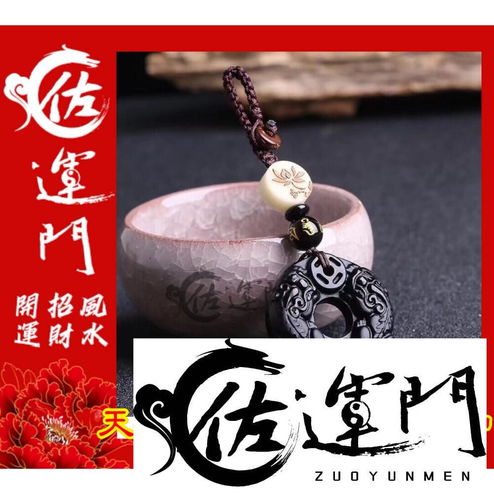 17397088882-佐運門 開光 天然黑曜石雙貔貅平安扣 鑰匙圈 汽車鑰匙圈 平安 避邪 擋煞 掛飾 掛件 鑰匙扣 隨身小物 配件 招財小物