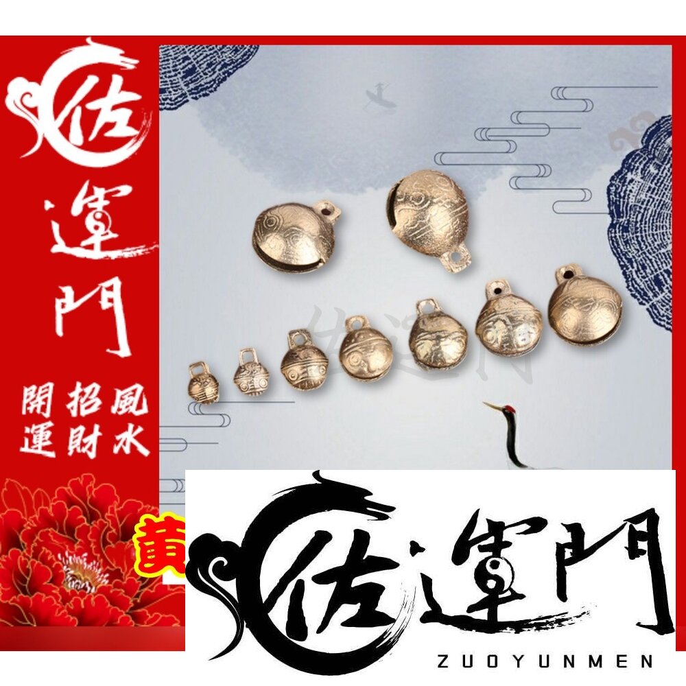 18518571015-佐運門 銅鈴 鈴鐺 風鈴 古銅鈴 牛鈴 風水銅鈴葫蘆 虎爺 鈴鐺 虎鈴 玲噹 銅鑄鈴 風鈴吊墜 迷你 銅鈴 鈴吊飾 平安