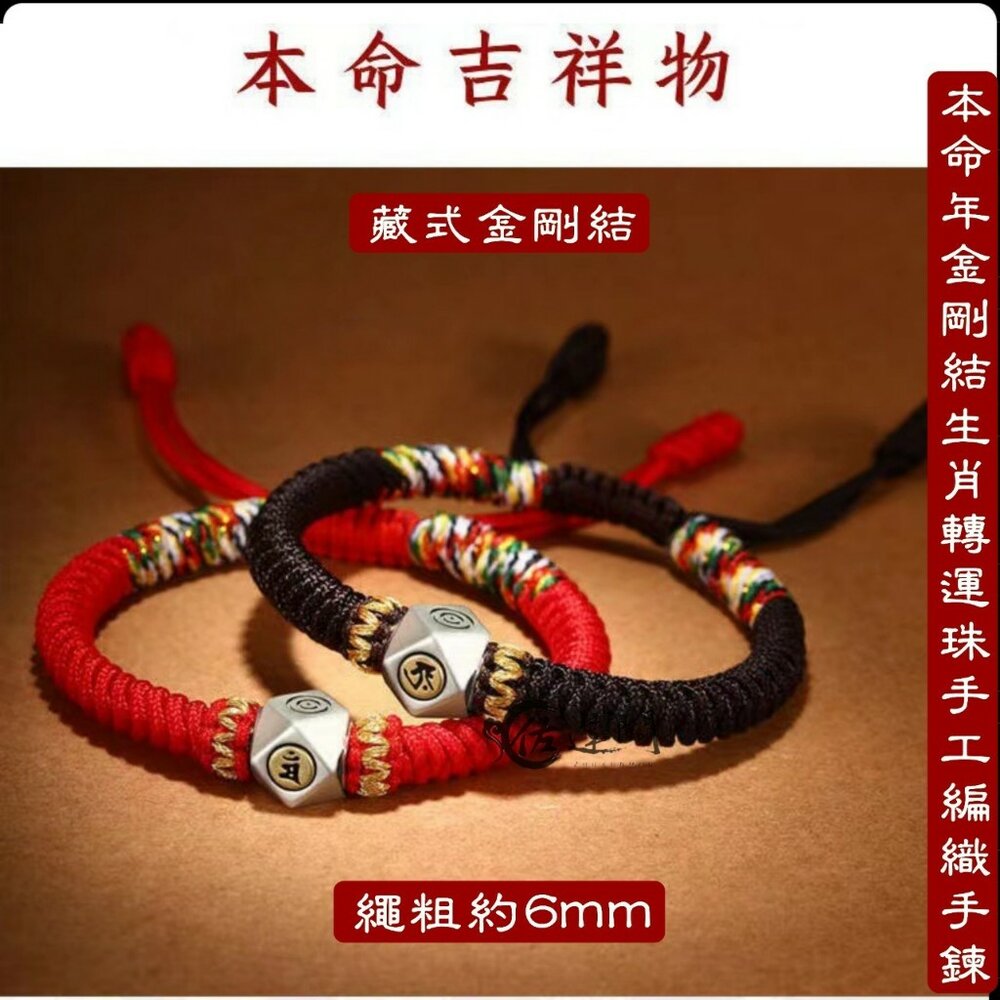 18995706154-佐運門 本命佛手鍊 紅繩手鍊 紅色手鍊 手鍊男 紅繩 硃砂手鍊 正品 紅繩手鍊 紅線手繩 辟邪 手鏈 瑪瑙黃金紅繩 太歲