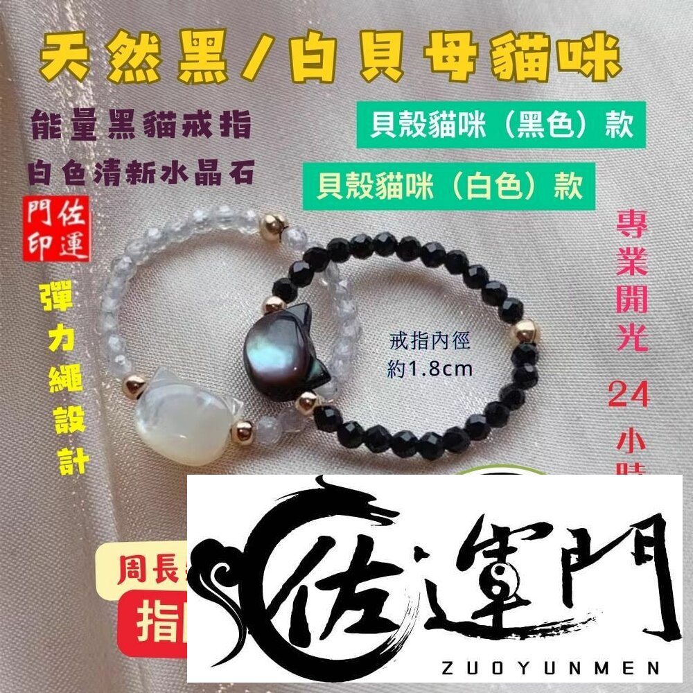 22043921843-佐運門 貓咪戒指 貓戒指 串珠戒指 小貓戒指 貓咪情侶戒指 閨蜜戒指 玉 戒指 女生 戒指女生 小貓戒指 貓貓戒指 尾戒