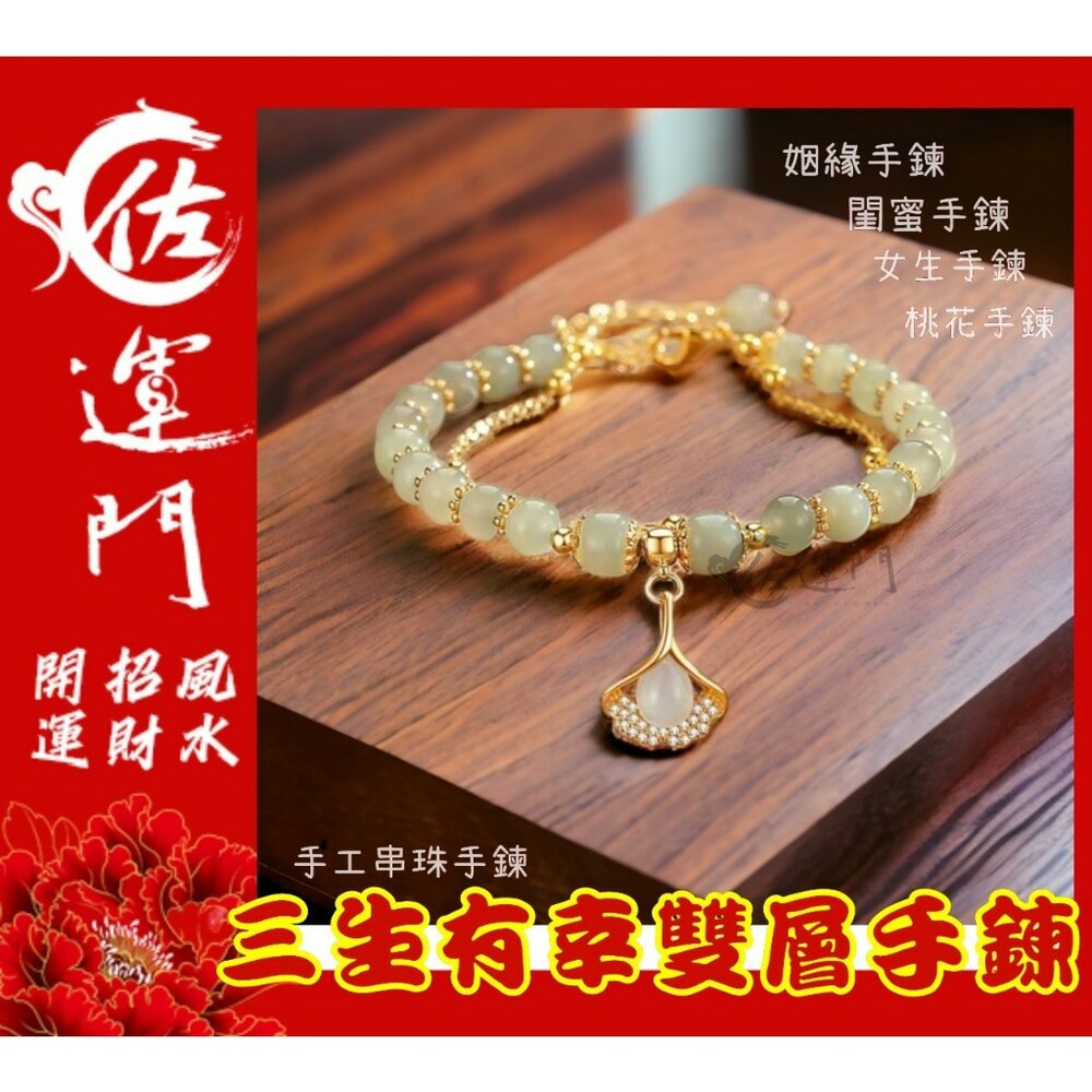 22060308493-佐運門 水晶手鍊 平安手鍊 生肖手鍊 水晶 正能量手鍊 手鍊 命簿手鍊 七脈輪手鍊 小財迷手鍊 手串 純銀手鍊 藏式手鍊