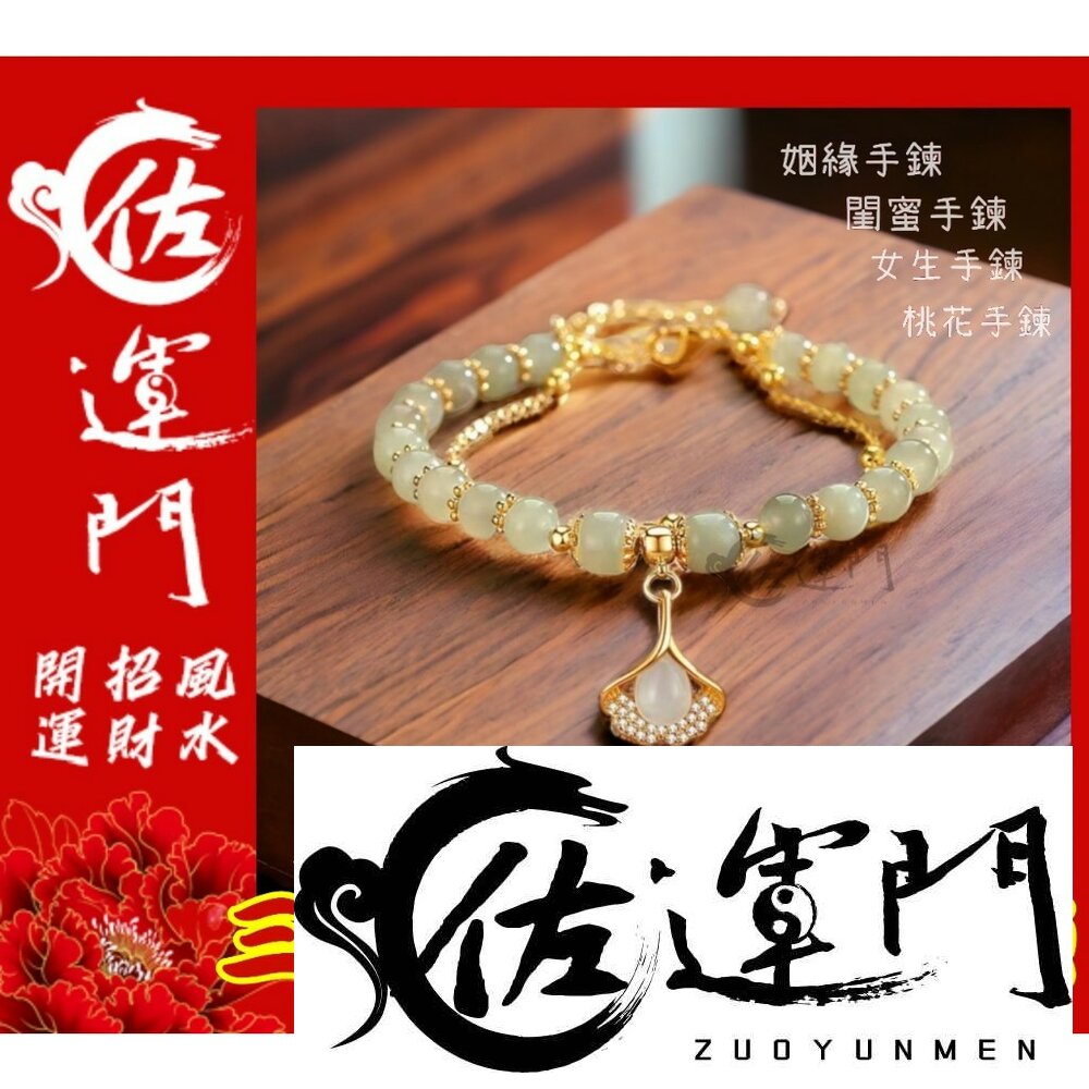 22060308493-佐運門 水晶手鍊 平安手鍊 生肖手鍊 水晶 正能量手鍊 手鍊 命簿手鍊 七脈輪手鍊 小財迷手鍊 手串 純銀手鍊 藏式手鍊
