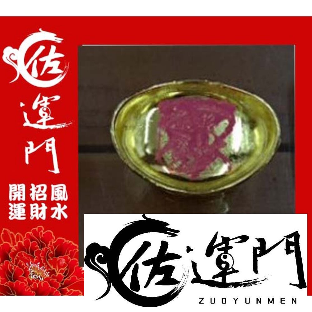 229424606-黃金萬兩金元寶 招財元寶 聚寶盆元寶 銅元寶 招財 元寶 財位 聚寶盆 風水 招財擺飾 風水擺飾 財位擺飾 玄關擺飾 財