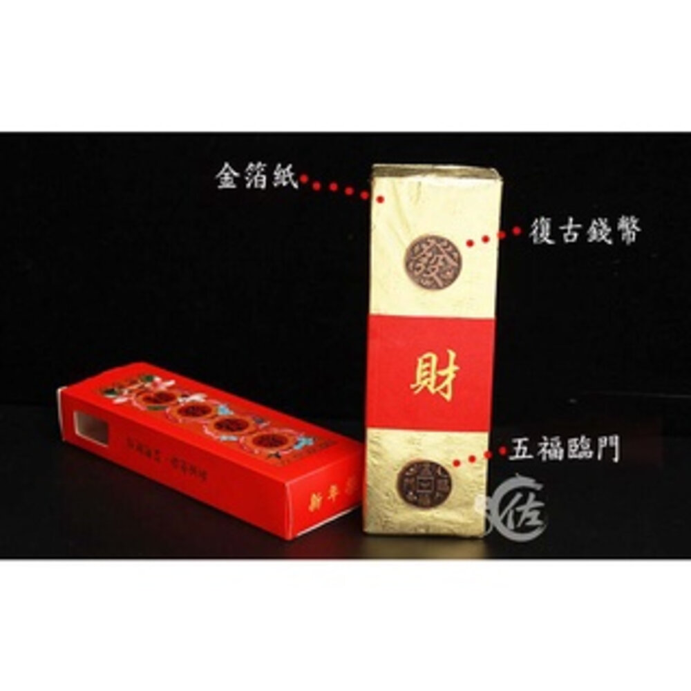 23351633579-佐運門 開光 新年柴 新年發財(柴)  2025年 乙巳年 招財 旺財 轉運 開運